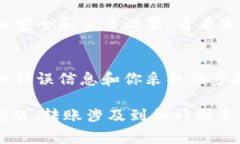 如果你在使用tpWallet转移USDT时遇到问题，可能是