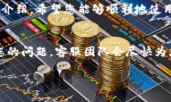 很高兴为您提供有关tpWallet闪兑的使用指南。以下