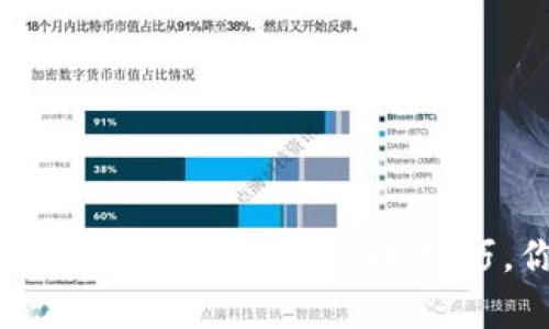 解决tpWallet USDT闪兑问题的小技巧，你准备好了吗？
