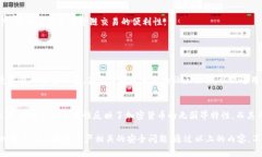 tpWallet 是一款多功能钱包，支持多种区块链资产
