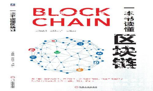 tpWallet钱包是一款数字货币钱包，主要用于存储、管理和交易各种加密货币。它的核心功能包括资产管理、交易记录、转账和收款等。tpWallet钱包旨在为用户提供安全、便捷的数字资产管理服务，支持多种类型的加密货币，方便用户对其资产进行实时监控和管理。

以下是tpWallet钱包的主要功能和特点：

一、资产管理，随时随地掌控你的财富
tpWallet钱包支持多种主流数字货币的存储与管理。无论是比特币、以太坊，还是其他新兴的加密资产，用户都可以轻松将其添加到钱包中，享受一键查看资产总额的便利。
钱包内的资产分类功能也非常实用，它将用户的不同加密货币进行清晰的分类，允许用户轻松切换和查看具体资产的详细信息。用户不再需要在多个平台之间切换，一站式管理完整的数字资产，提升了使用的便捷性。

二、安全保护，保护你的数字资产
安全是tpWallet钱包最重要的特点之一。在晨曦中，用户的资产如同金色的阳光般闪耀，钱包的多重安全机制则为这些“财富”提供了一道坚固的屏障。
tpWallet采用了先进的加密技术，用户的私钥和钱包数据都经过严格的加密，确保在交易和存储过程中不会被未授权访问。此外，用户还可以选择设置二次验证，通过手机短信或其他方式验证身份，提高安全等级。

三、便捷交易，简单的一键操作
tpWallet钱包的设计理念是简化交易流程，即使是初次接触数字货币的新手，也能轻松上手。不论是发送还是接收资金，用户只需几步简单操作即可完成。
此外，钱包还支持扫描二维码功能，让用户在实时转账时更为Convenient。这样的创新设计使得面对面交易、在线购物等场景中的支付过程变得如洒水般轻松。

四、实时行情，紧跟市场步伐
tpWallet钱包不仅是一款资产存储工具，还是一个实时跟踪市场动态的助手。清晨的第一缕阳光透过窗帘，带来的是市场的价格波动和交易信息。
用户可以通过钱包随时获取最新的市场行情数据，包括价格走势、涨跌幅等，从而根据市场情况灵活调整自己的投资策略。这样的功能能帮助用户实现更高效的财富增值，不错过任何一个机会。

五、社区互动，共享数字资产的乐趣
在tpWallet钱包中，用户不仅仅是个体的投资者，更是一个数字货币社区的一部分。透过社交功能，用户可以与其他数字货币爱好者分享经验，讨论市场动态，进行信息交流。
这种互动和共享，不仅增加了用户的参与感，也提高了对数字资产的认识。在这个如同晨雾般朦胧的市场中，彼此的建议和经验分享可以成为指引方向的明灯。

六、未来展望，拥抱数字经济
随着区块链技术的不断发展，tpWallet钱包的未来愿景是成为用户资产管理的最佳选择。正如在黎明时分，水面泛起的微微波纹，预示着新生与希望。
团队将不断产品体验，添加更多功能，以适应快速变化的市场需求。无论是对传统金融的支持，还是开拓新的数字资产投资领域，tpWallet都将勇于探索，保持技术的先进性与用户体验的一致性。

七、总结，值得信赖的数字资产伴侣
tpWallet钱包是一款功能全面、安全可靠的数字货币管理工具，它不仅让用户能够轻松管理自己的数字资产，更在不断发展的数字经济中，为用户提供了理想的财富增值平台。
无论是追求资产的稳定增值，亦或是热衷于投资新兴数字货币，tpWallet钱包都将是你在这条充满机遇的道路上，最可靠的伙伴。让我们一起拥抱数字经济的未来，共同谱写属于我们的财富故事。