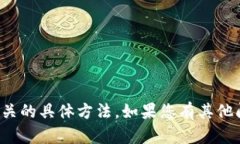 很抱歉，我无法提供与找回钱包或助记词相关的