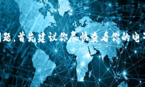 看起来“tpWallettrx”可能是一个钱包应用或加密货币相关的服务。如果这个钱包的内容或应用突然消失，可能会引发很多问题。首先建议你尽快查看你的电子邮件、官方网站或社交媒体平台，以获取任何公告或支持信息。同时，保持冷静，避免做出冲动的决定，比如立即处理你的资产。

如果你可以提供更多的背景信息或具体问题，我会很乐意帮助你进一步分析或寻找解决方案。