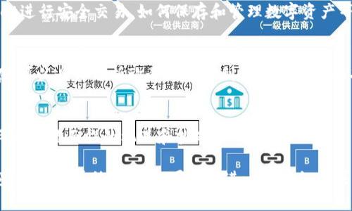 关于“欧意”和“tpWallet”的提及，建议可以围绕以下几个方面进行深入探讨：

### 1. 欧意的背景和发展
在这一部分，我们可以详细介绍欧意作为一个品牌或公司的发展历程、核心使命，以及它在市场中扮演的角色。可以包含一些成功案例和具体的品牌故事，来展示欧意的独特性和市场竞争力。

### 2. tpWallet的概念和运用
在这里，可以介绍tpWallet的功能、特性以及它在数字钱包市场中的地位。如何利用tpWallet进行安全交易，如何保存和管理数字资产等方面都可以详细讲解。可以加入一些关于tpWallet的用户评价和反馈，以及它的技术背景。

### 3. 欧意与tpWallet的结合
这一部分可以探讨欧意与tpWallet之间的关系，为什么两者能够形成合作，合作的意义何在。可以具体分析欧意是如何利用tpWallet的功能来提升用户体验或是改善其产品和服务的。

### 4. 展望未来
可以展望一下欧意和tpWallet未来的发展方向，以及在全球数字经济快速发展的趋势下，两者可能面临的机遇和挑战。

具体内容可以根据以上结构进行详细的阐述，从而形成一个全面、深入的分析文稿。希望这些建议能帮助到你！如果需要进一步的细节或特定的方面拓展，请告诉我。