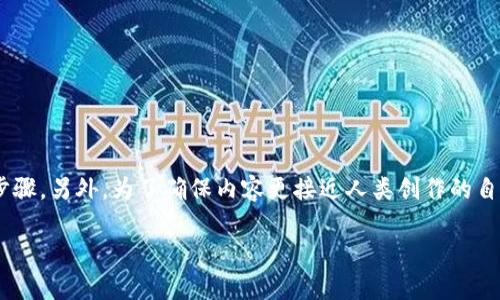 在这里，我将为你提供关于如何在tpWallet中添加交易所应用的详细步骤。另外，为了确保内容更接近人类创作的自然风格，我将使用生动的描述和情感丰富的表达。以下是你请求的内容。

轻松连接你的资产：如何在tpWallet中添加交易所app