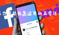 如果你遇到了tpWallet无法使用的情况，可以按照以