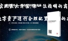 tpWallet资源租赁全攻略：轻松实现数字资产的高效