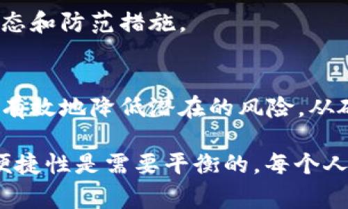 在使用tpWallet或任何加密货币钱包时，保护您的私钥是至关重要的。私钥就像您的银行账户密码一样，任何人都可以通过它访问您的加密货币资产。因此，了解私钥的存放和管理方式非常重要。以下是一些建议和信息，以指导您如何安全地存放私钥。

1. 私钥的理解
私钥是生成您钱包地址并控制您加密资产的秘密代码。它是一串长字符，通常由数字和字母组合而成。失去私钥意味着失去对钱包中资金的控制权，因此妥善保存是任何加密资产管理的首要任务。

2. 选择合适的存储方式
有多种方式可以保存私钥，最常见的几种方法包括： 
ul
    listrong硬件钱包：/strong硬件钱包是一种专用的电子设备，用于安全存储您的私钥。这种方法提供了极高的安全性，因为私钥不会连接到互联网。/li
    listrong纸钱包：/strong将私钥打印在纸张上并妥善保存。这种方法不容易被黑客攻击，但如果您的纸张意外损坏或丢失，您将无法恢复资产。/li
    listrong安全笔记本：/strong将私钥手动写在一个安全的位置，如保险箱或防火防水的笔记本中。/li
    listrong密码管理器：/strong一些数字密码管理器提供存储私钥的功能，您可以将其加密后保存在其中。/li
/ul

3. 避免在线存储
尽量避免将私钥存储在任何在线平台或云存储中。虽然这种方式便于访问，但也极其危险，因为它可能会暴露于网络攻击或黑客攻击之下。此外，尽量不将私钥保存在计算机或手机的文本文件中，以免被恶意软件窃取。

4. 分散存储，提高安全性
为了增加安全性，可以考虑将私钥分散存储在多个介质上。例如，您可以将私钥的一部分存放在硬件钱包中，另一部分写在纸上并保存在不同的位置。即使某一部分丢失，仍然可以保证您的资产安全。

5. 定期备份
定期备份您的私钥是非常重要的。可以将复制的私钥存放在安全的位置，并确保它们不会被意外损坏或丢失。此外，您还应确保备份可以在不同的环境中访问，例如在家中、亲友处等。

6. 教育自己，保持警惕
保持对加密货币领域的了解，强化自己的安全意识，有助于防止潜在的诈骗或丢失私钥。定期关注最新的安全动态和防范措施。

7. 结论
将私钥存放在安全和可靠的位置是管理您的加密资产的基础。选择合适的存储方式，加上合理的保护措施，可以有效地降低潜在的风险。从硬件钱包到纸钱包，找到最适合您的私钥存放方式，并始终保持警惕，确保您的加密世界安全。

通过上述步骤，您可以确保您的tpWallet私钥安全存放，避免因失误导致资产损失。但请记住，安全性和操作的便捷性是需要平衡的，每个人应根据自己的使用习惯来做出最适合的选择。