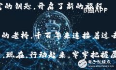   保护你的数字资产：tpWallet助记词导出指南 /