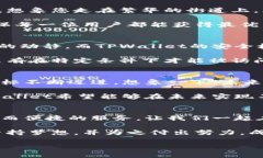   TPWallet：打造安全便捷的数字资产管理助手 /