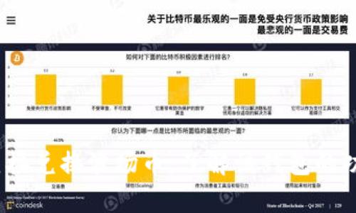 tpWallet 是一款支持多种虚拟货币管理的钱包应用，但对于能否直接兑换波场币（TRON），具体取决于该钱包的功能和支持的交易平台。

### 兑换波场币的几个步骤

1. 检查钱包的功能
在首先使用 tpWallet 进行波场币兑换之前，用户需检查钱包中是否集成了交易所的功能。有些钱包支持内置交易市场，使得用户可以在钱包中直接进行兑换。

2. 注册并登录
如果钱包中提供兑换选项，用户需要创建账户并登录。如果是首次使用，通常需要通过邮箱或手机号进行验证。

3. 选择交易对
在钱包的交易界面中，选择你希望兑换的交易对，例如 USDT/TRON 或者 BTC/TRON。确保选择的币种都在你的钱包内。

4. 输入兑换金额
用户需要输入要兑换的金额，tpWallet 通常会实时显示预估的兑换结果，包括手续费。

5. 确认交易
在所有信息确认无误后，用户可以点击“兑换”按钮，进行最终确认。通常，兑换过程需要几分钟的时间。

6. 查看交易记录
完成兑换后，用户可以在交易记录中查看最近的交易，以便确认到账情况。

### 其他注意事项

1. 交易费用
在使用 tpWallet 兑换波场币的过程中，用户应关注交易费用。每笔交易都会涉及到矿工费用或者平台佣金，这些费用可能会影响到最终的到账金额。

2. 兑换限制
不同的钱包或交易所可能对最低或最高兑换额度有不同的限制。用户在兑换之前应查阅相关条款。

3. 资金安全
绝大多数钱包会提供二次验证功能，以保障用户资产的安全。确保开启这些安全功能，防患未然。

总结来说，tpWallet 是否可以直接兑换波场币取决于你所使用的具体版本和所支持的功能。如果你希望直接兑换波场币，了解该钱包的功能和选择适合的交易模式至关重要。对于新手用户来说，尽量使用简单易懂的功能，并保持谨慎，确保安全。