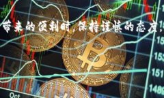 关于tpWallet是否有风险的问题，首先需要了解tp