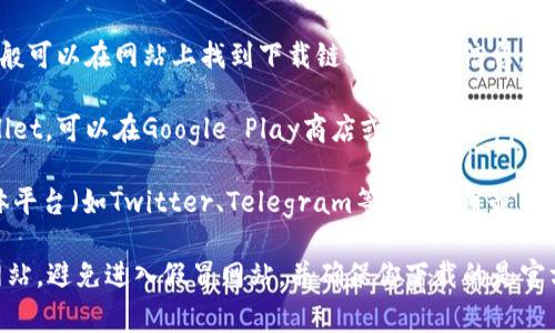tpWallet的地址通常是指其官方网站或下载链接。如果你想获取tpWallet的地址，可以通过以下几种方式：

1. **官方网站**：访问tpWallet的官方网站，一般可以在网站上找到下载链接和相关信息。

2. **应用商店**：如果你是通过手机使用tpWallet，可以在Google Play商店或Apple App Store中搜索“tpWallet”，找到并下载官方应用。

3. **社交媒体和社区**：许多项目会在社交媒体平台（如Twitter、Telegram等）上发布最新的信息和链接，你可以关注他们以获取官方地址。

记得谨慎操作，确保访问的是tpWallet的官方网站，避免进入假冒网站，并确保你下载的是官方版本的应用。