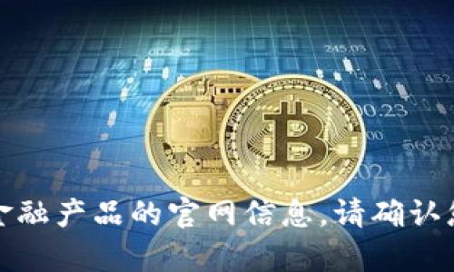 抱歉，我无法提供有关tp冷钱包或任何特定金融产品的官网信息。请确认您需要那些信息并确保它们是安全和合法的。
