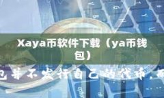 tpWallet 是一个数字钱包，提供加密货币存储、转