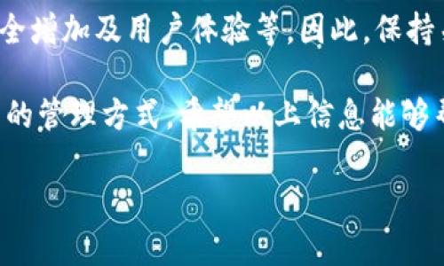 关于“tpWallet的币放在哪里”，我们可以探讨tpWallet作为一个加密货币钱包的特性，以及如何安全地存放和管理你的数字资产。以下是详细介绍。

tpWallet简介
tpWallet是一个用户友好的加密货币钱包，旨在为用户提供安全、便捷的数字资产管理方案。它支持多种主流加密货币，包括比特币、以太坊及其他流行的代币。用户可以通过tpWallet随时随地进行交易、发送和接收加密货币，简化了数字金融交易的复杂性。

币存放的地址与安全性
在tpWallet中，用户的加密货币实际是存放在区块链上的，而不是存放在钱包本身。每个钱包都有一个唯一的公钥和私钥，公钥相当于银行的账户号码，任何人可以向这个地址转账；而私钥则如同银行的密码，只有持有者能够访问和管理这些数字币。

为了确保你在tpWallet中的资产安全，务必牢记以下几点：
ul
    listrong保护你的私钥：/strong私钥是你数字资产的唯一钥匙，一旦泄露，资产可能会被盗取。/li
    listrong启用双重认证：/strong如果tpWallet支持双重认证功能，务必启用，以增加账户的安全性。/li
    listrong定期备份：/strong备份你的钱包信息，包括公钥、私钥和恢复短语，以防数据丢失。/li
/ul

如何查看你的资产
在tpWallet中查看你的加密货币资产非常简单。打开应用程序，登录后，你会在主界面看到你的数字资产总览，包括每种加密货币的余额及其当前市值。通过点击某种特定的加密货币，你可以查看更详细的交易记录和转账历史。

币的转移与交易
如果你打算将tpWallet中的币转移到其他地址，流程同样简单。你只需进入钱包界面，选择要发送的币种，输入接收方的地址、转账金额，并确认交易。这时，请一定要仔细核对接收地址，以免因错误操作导致资产损失。

备份与恢复钱包
在使用tpWallet过程中，建议定期备份你的钱包信息。使用时，可以在设置中找到备份选项，系统将帮助你生成恢复短语。这些短语是你找回钱包的关键。在需要恢复钱包时，只需简单地输入恢复短语，就能重新获取对钱包的访问权限。

管理多个币种
tpWallet也允许用户管理多种加密货币。如果你拥有多种数字资产，可以在应用中轻松切换不同的币种进行查看和管理。这种灵活性让你在波动的市场中更容易做出决策，无论是随时交易还是长线持有。

社区支持与反馈
tpWallet还拥有一个活跃的社区，用户可以在社区中分享使用经验、提问和反馈问题。这种社群的支持不仅让新用户能够迅速上手，也让老用户能够更有效地交流和获取信息。另外，定期参与社区活动，用户可以获得一些额外的奖励或空投。

展望未来
随着区块链技术的不断发展，tpWallet也在不断更新其功能，以适应市场的变化。未来，可能会有更多的功能上线，例如新的加密货币支持、网络安全增加及用户体验等。因此，保持关注tpWallet的动态，将有助于你更好地管理和投资你的数字资产。

总之，tpWallet是一个安全、便捷的数字资产管理工具。无论你是加密货币的投资初学者还是经验丰富的交易者，都能在这个平台上找到适合自己的管理方式。希望以上信息能够帮助你更好地理解和使用tpWallet，安全地管理你的加密货币。无论是在繁华的街道，还是在静谧的书桌旁，数字资产的管理从未如此简单与便捷。

希望以上内容能够帮助您理解tpWallet及其功能，若有其它具体问题或需要更深入的探讨，请随时提出！