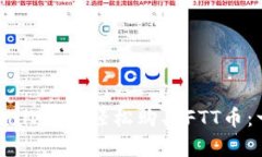 如何在tpWallet上轻松购买FTT币：一步步指南