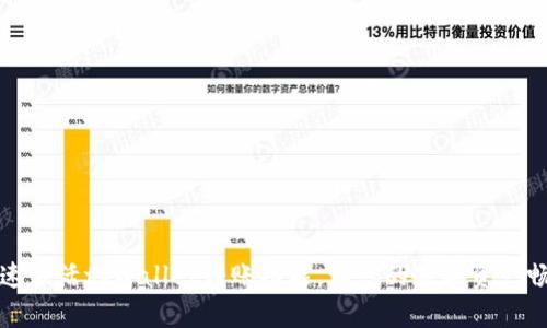 如何快速激活tpWallet转账功能，让您的数字资产畅通无阻