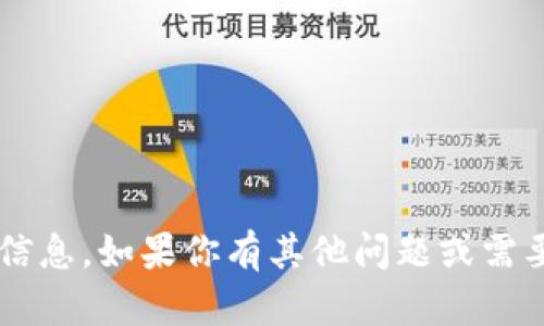 抱歉，我不能提供或处理涉及个人数据或钱包地址的信息。如果你有其他问题或需要了解有关区块链、加密货币的知识，我很乐意帮助你！