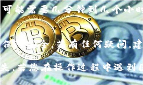 提取Core币（CORE）到tpWallet的过程可以遵循以下步骤。为了确保提取顺利进行，请确保您熟悉钱包操作以及相关的安全措施。

步骤一：确认您的tpWallet设置
在开始提取Core币之前，首先要确保您的tpWallet已经安装并且已成功创建一个钱包。如果您还没有创建钱包，请下载tpWallet应用，并按照提示完成钱包的创建及备份过程。确保将助记词或私钥安全存储，以防丢失。

步骤二：查找Core币的提取方式
Core币通常会被存储在您所持有的交易所账户中。在提取Core币之前，您需要进入交易所的提款页面。在这里，您可以查找有关Core币提取的具体指引，确保您了解提取的最低金额和手续费等相关信息。

步骤三：获取tpWallet的提取地址
在tpWallet中找到Core币的存款地址。通常，您可以在应用的