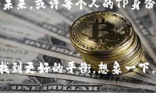 在区块链和数字货币的世界中，