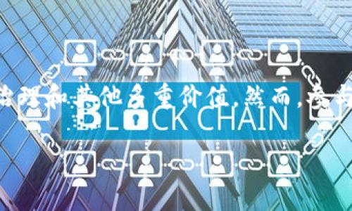 tpWallet资金池代币是一个与区块链和加密货币生态系统相关的概念。简而言之，资金池代币（Liquidity Pool Tokens）是在去中心化金融（DeFi）中产生的代币。这些代币由流动性提供者（Liquidity Providers）通过将自己的资产存入一个流动性池而获得。下面是关于这个概念的详细解释：

资金池的概念
在智能合约的帮助下，资金池是一种集中多位用户的资金的机制。这些用户将他们的加密货币存入一个共同的池子中，以提供流动性。这种方式在去中心化交易所（DEX）尤其常见，用户在其中可以用自己的加密货币进行交易。因此，提供流动性的用户能获得一定的收益，比如交易手续费。

资金池代币的作用
流动性提供者将他们的资产存入流动性池后，会获得相应的资金池代币。这些代币代表了他们在池中的份额，可以用于多种用途，包括但不限于：
ul
    li参与治理：部分资金池代币持有者可以参与项目的决策过程，如投票决定平台的未来发展。/li
    li获得收益：流动性提供者可以通过持有资金池代币，获得交易手续费和其他奖励。/li
    li用于寻求流动性：用户可以使用这些代币在一些协议中进行质押，进一步提升资本利用率。/li
/ul

tpWallet在DeFi中的角色
tpWallet是一个去中心化钱包，旨在为用户提供更为便捷的加密货币管理和交易体验。在tpWallet中，用户可以轻松地参与到不同的资金池中，获得流动性池代币。这使得即便是初学者也能做出明智的投资选择。

参与资金池的风险
虽然资金池和流动性池代币为用户提供了高收益的可能性，但同时也伴随着一定的风险。最主要的风险如：
ul
    li无常损失：当市场价格波动时，流动性提供者可能面临的损失，这种损失被称为“无常损失”。/li
    li智能合约风险：资金池通常是通过智能合约运行的，智能合约可能存在漏洞，导致用户资金的损失。/li
    li市场波动：市场的不确定性可能对代币的价值产生重大影响。/li
/ul

总结
tpWallet资金池代币是去中心化金融生态系统中一个重要的元素。它为流动性提供者提供了参与收益分享的机会，同时也让用户参与治理和其他多重价值。然而，参与之前理解相关风险同样至关重要。随着加密货币市场的不断发展，了解这种资产的机制和用途，将帮助用户做出更为明智的投资决策。 

以上是关于tpWallet资金池代币的概述，希望能帮助你更好地理解这个概念。如有进一步的问题或需要更深入的讨论，欢迎提出！