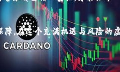    提升数字资产安全的必备秘籍：全面解析tpWa