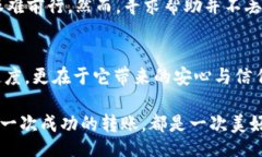 liaoti/liaotitpWallet, 转账, 解决方案/guanjianci当转账