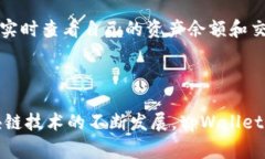 tpWallet是一款加密数字货币钱包，设计用于安全地