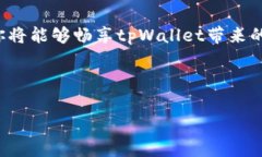 tpWallet过期后如何顺利登录？在这个数字化迅猛发