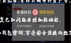 注册 tpWallet 的步骤如下。请注意，具体步骤可能