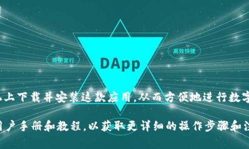 是的，tpWallet可以通过手机进行操作。tpWallet通常会提供移动端应用程序，用户可以在手机上下载并安装这款应用，从而方便地进行数字资产的管理和交易。通过手机，用户可以随时随地查看余额、发送或接收数字货币、参与交易等。

如果你希望了解更多关于tpWallet移动操作的具体信息，可以访问其官方网站或查看相关的用户手册和教程，以获取更详细的操作步骤和注意事项。