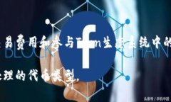 在tpWallet中，TRX（Tron币）和USDT（泰达币）是两种