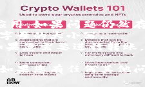 要在TP（通常指Telegram或类似的数字货币钱包）中添加观察钱包，您可以按照以下步骤操作：

### 步骤一：准备工作
1. **下载并安装应用**：确保您已经在手机或计算机上下载并安装了适用的数字货币钱包，比如TP钱包。
2. **创建账户或登录**：打开应用程序，如果您尚未创建账户，请按照提示创建一个新账户；如果已经有账户，则直接登录。

### 步骤二：找到添加观察钱包的选项
1. **进入钱包页面**：在应用的主界面中，寻找并点击“钱包”或类似名称的选项。这通常是您管理所有数字资产的地方。
2. **查找“添加钱包”或“观察钱包”**：在钱包页面，您可能会看到一个按钮，标记为“添加钱包”、“导入钱包”或“观察钱包”等。

### 步骤三：添加观察钱包
1. **输入钱包地址**：在添加观察钱包的选项中，系统会要求您输入要观察的钱包地址。这通常是一个长串的字母和数字。
2. **选择网络类型**：根据您要观察的钱包类型（例如比特币、以太坊等），选择相应的网络类型。
3. **确认添加**：完成输入后，点击确认或添加按钮，系统会进行验证并将钱包信息载入。

### 步骤四：查看观察钱包状态
1. **返回钱包页面**：完成添加后，您会返回到钱包主界面。
2. **查看观察钱包**：您的观察钱包应该会出现在列表中。您可以点击进入，查看钱包中的资产和交易历史。

### 常见问题解决
- **无法找到添加钱包的选项**：确保您使用的是最新版本的钱包应用。如果问题仍然存在，可以尝试重新启动应用或向官方支持寻求帮助。
- **输入的钱包地址无效**：请仔细检查输入的地址是否正确，包括字母的大小写。
- **观察钱包的权限**：观察钱包通常只能查看，而不能进行交易。如果您需要进行转账，请确保拥有对应钱包的私钥。

按以上步骤，您就可以在TP钱包中成功添加并观察其他钱包的状态。如果您有任何其他问题，可以查阅钱包的帮助文档或联系支持团队以获得进一步的帮助。