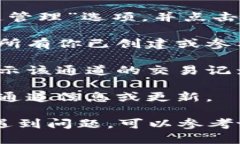 要查看tpWallet中的通道信息，可以按照以下步骤进