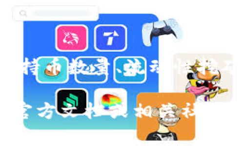 有关Pig币（PIG）在TP Wallet的增值情况与具体收益是由多个因素决定的，包括市场行情、持币数量、流动性挖矿等机制。因此，无法提供一个固定的每日增加数量。

如果您想了解具体在TP Wallet中Pig币的持有情况和增值方式，建议您查看TP Wallet的官方文档或相关社区，了解该币种的交互和收益模型。或者您可以直接在钱包中观察您持有的Pig币的具体变化。