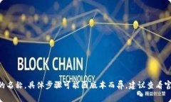 可以，tpWallet 允许用户修改钱包的名称。通常在