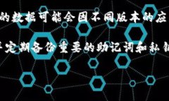 tpWallet 是一款兼容多种区块链资产的钱包应用，