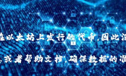 狗狗币（Dogecoin，简称DOGE）的合约地址是由其创始团队设定在区块链上的，狗狗币并不是以ERC-20标准在以太坊上发行的代币，因此没有Ethereum合约地址。狗狗币是基于自己的区块链（以 Scrypt 算法为基础），在其独立的网络中进行交易。

如果你在寻找tpWallet中与狗狗币相关的地址或信息，建议直接在tpWallet的官方渠道查找相关的账户信息或者帮助文档，确保数据的准确性和安全性。