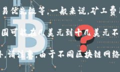 在执行tpWallet转账USDT时，所需的矿工费用取决于