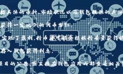 关于 tpWallet 中币种的分红情况，这个问题的答案