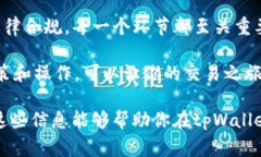 关于“tpWallet买币被驳回是怎么回事”这个问题，