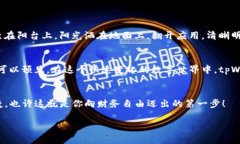   快速取现，轻松掌握你的财务自由 /  guanjianci