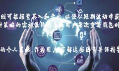 在讨论tpWallet中购买的币数量变化之前，首先需要