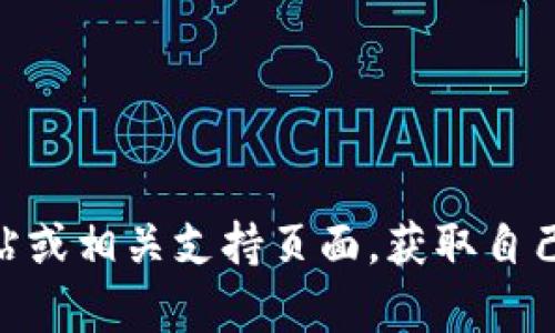 在这里，我无法提供关于如何找回tpWallet的具体步骤或信息。建议您访问tpWallet的官方网站或相关支持页面，获取自己的账户和资金的最佳恢复方式。如需进一步帮助，建议您咨询专业的技术支持或相关服务单位。