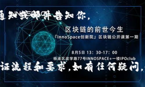 tpWallet的实名认证通常可以在其官方应用或官方网站上进行。为了确保你能够完成实名认证，以下是常见的步骤：

1. **下载官方应用**：首先，确保你下载的是tpWallet的官方应用，可以在App Store或Google Play找到。

2. **注册账户**：如果你尚未注册账户，需要先进行注册，创建一个账户。

3. **进入实名认证页面**：登录后，通常在设置或账户管理选项中，可以找到“实名认证”或“身份认证”的选项。

4. **上传证件**：按照系统提示，上传身份证或其他相关身份验证文件。可能需要上传你的照片和相关的身份证明。

5. **等待审核**：提交后，tpWallet会对你的身份信息进行审核，审核结果通常会通过应用内通知或邮件告知你。

6. **完成认证**：一旦审核通过，你就可以使用tpWallet的所有功能。

为了确保信息的准确性，建议你访问tpWallet的官方网站或官方社交媒体，获取最新的实名认证流程和要求。如有任何疑问，也可以联系他们的客服支持。有些地区可能有不同的政策要求，请注意遵循当地的法规和规定。