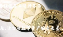 在你的问题中提到的“tpWallet钱包找不到”涉及到