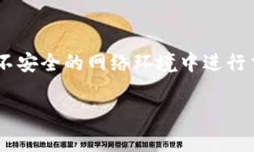 在选择冷钱包来存储Baby Doge或任何其他加密货币时，有几个选项可以考虑。Baby Doge 是一种基于币安智能链（BSC）的代币，因此支持BSC的冷钱包会是一个良好的选择。以下是一些推荐的冷钱包，您可以用来存储Baby Doge：

Ledger Nano S/X
Ledger系列硬件钱包（如Ledger Nano S和Ledger Nano X）是市场上最流行的冷钱包之一。这些钱包通过私钥的离线存储提供高水平的安全性。您可以使用Ledger Live应用程序来管理您的代币，并与去中心化的交易所（DEX）连接，从而方便地存取您的Baby Doge代币。

Trezor
Trezor是另一个广受欢迎的硬件钱包，其安全性和易用性使其成为许多加密货币用户的首选。Trezor支持多种加密资产，您可以通过与比如 MetaMask 这样的Web 3.0钱包结合使用，轻松地管理和转移Baby Doge。

冷存储方法
如果您希望更加自定义和个性化的存储解决方案，您还可以选择冷存储的方法。这包括将您的私钥书写在纸上并安全存放在一个安全的地点。使用此方法，确保选择防水、防火的材料，以保护您的纸质钱包不受损坏。

软件钱包的选择
虽然软件钱包通常被认为是热钱包，但某些软件钱包（如 Trust Wallet 和 MetaMask）可以与硬件钱包结合使用，在进行交易时，通过连接到硬件钱包可以增加安全性。如果您选择使用热钱包，请确保使用强密码和双因素身份验证。

注意安全最佳实践
无论您选择哪种冷钱包，确保始终遵循安全最佳实践，包括备份私钥、启用两步验证，并定期检查设备的安全性。此外，避免在不安全的网络环境中进行交易，以保证您的资产安全。

通过综合这些信息，您可以安全地存储和管理Baby Doge代币，享受加密货币的便利与乐趣。
