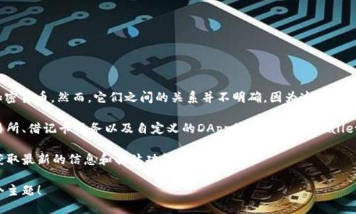 波宝钱包（Bobo Wallet）和tpWallet两者在功能上都是数字钱包，用于存储、管理和交易加密货币。然而，它们之间的关系并不明确，因为这两个钱包可能是由不同的团队或公司开发的，且各自的功能和特点也可能存在差异。

波宝钱包通常用于支持多种加密货币交易的平台，可能具有更广泛的功能，例如内置的交易所、借记卡服务以及自定义的DApp接口等。而tpWallet可能专注于某些特定的区块链或者资产，可能更注重安全性、用户体验或特定的功能设置。

如果你在寻找这两个钱包之间的具体关系，建议访问它们的官方网站或官方社交媒体，以获取最新的信息和具体功能的对比。

如果你需要更详细的信息或对比，可以提供更具体的要求和背景，我将很高兴为你扩展这个主题！