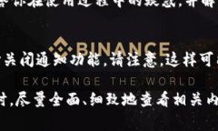 如果你在使用tpWallet时看到一个小红点，这通常表